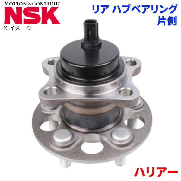 NSK ハブベアリング ハリアー トヨタ リア HB3-T017 片側 1個 左右共通 M1M1 パーツキング