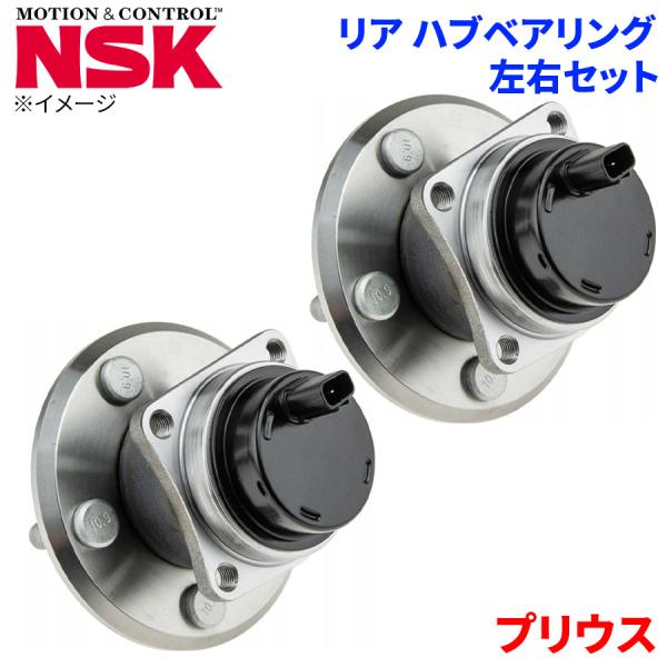 NSK ハブベアリング プリウス トヨタ リア HB3-T025 左右セット 2個 左右共通 M1M1 パーツキング