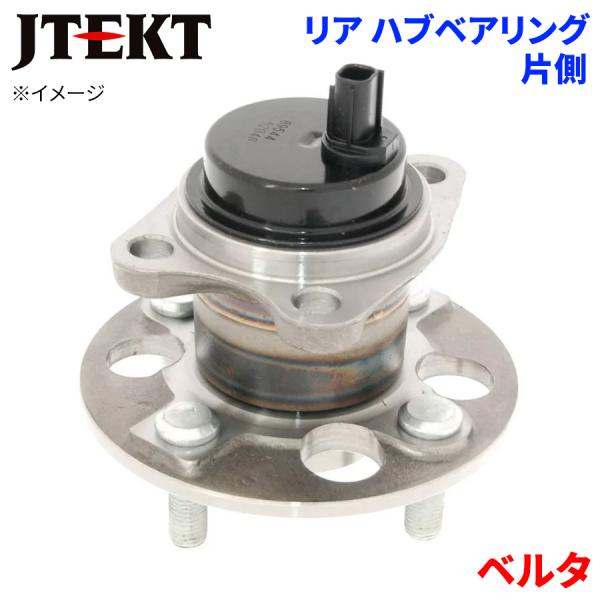 JTEKT ハブベアリング ベルタ トヨタ リア HB3-T046 片側 1個 左右共通 M1M1 パーツキング