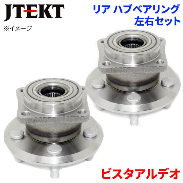JTEKT ハブベアリング ビスタアルデオ トヨタ リア HB3-T509 左右セット 2個 左右共通 M1M1 パーツキング