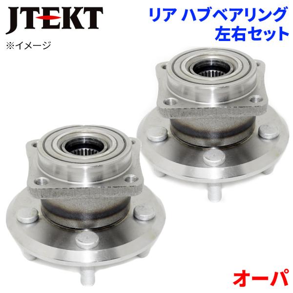 JTEKT ハブベアリング オーパ トヨタ リア HB3-T509 左右セット 2個 左右共通 M1M1 パーツキング