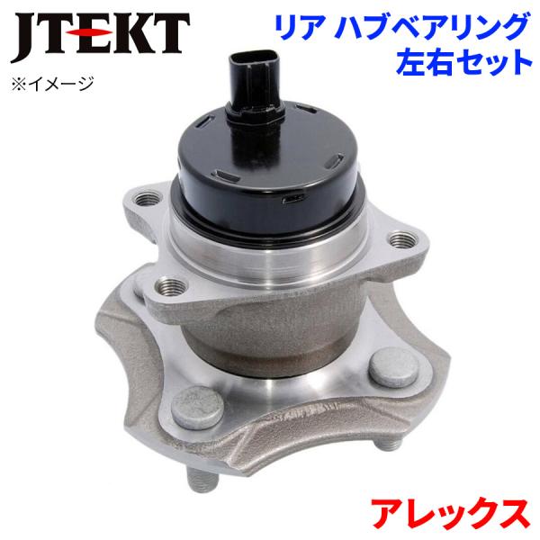 JTEKT ハブベアリング アレックス トヨタ リア HB3-T511 左右セット 2個 左右共通 M1M1 パーツキング