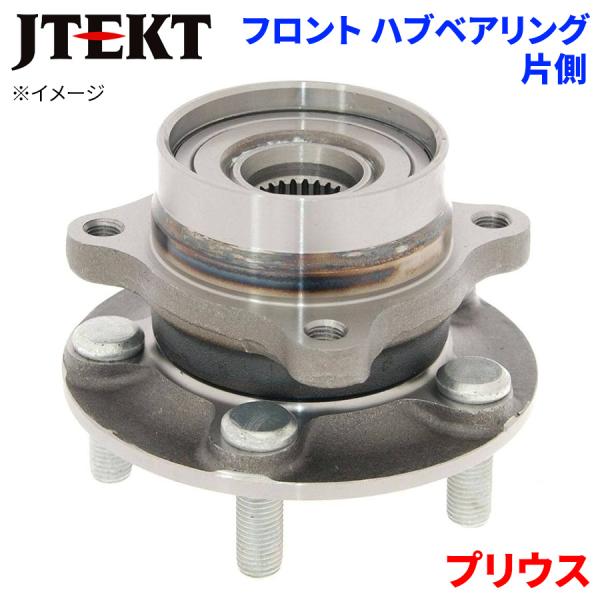 JTEKT ハブベアリング プリウス トヨタ フロント HB3-T520 片側 1個 左右共通 M1M1 パーツキング