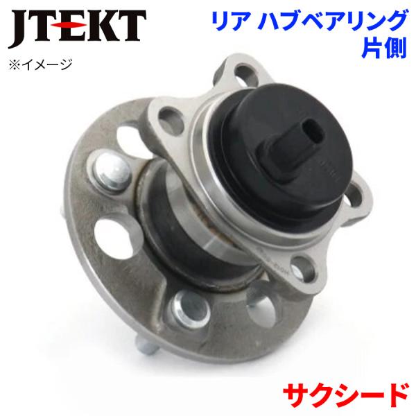 JTEKT ハブベアリング サクシード トヨタ リア HB3-T523 片側 1個 左右共通 M1M1 パーツキング