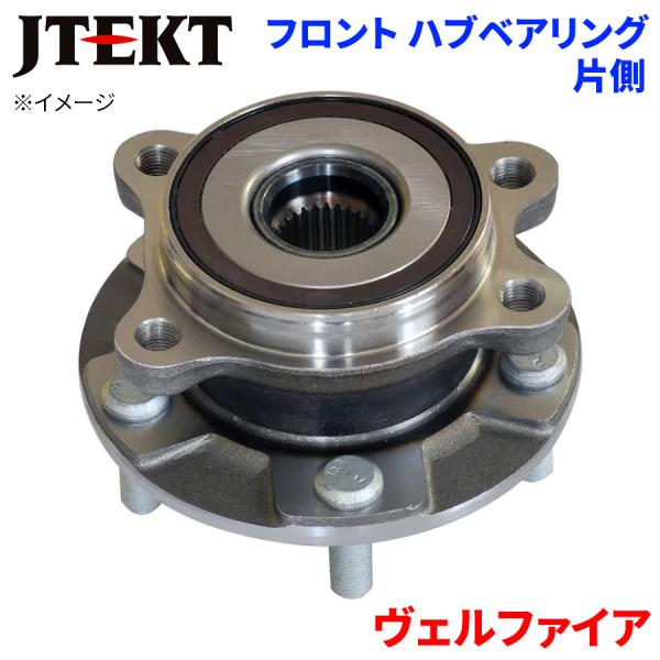 JTEKT ハブベアリング ヴェルファイア トヨタ フロント HB3-T528 片側 1個 左右共通 M1M1 パーツキング