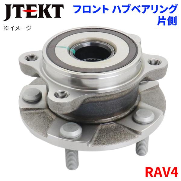 JTEKT ハブベアリング RAV4 トヨタ フロント HB3-T531 片側 1個 左右共通 M1M1 パーツキング
