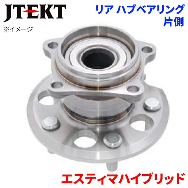 JTEKT ハブベアリング エスティマハイブリッド トヨタ リア HB3-T532 片側 1個 左右共通 M1M1 パーツキング
