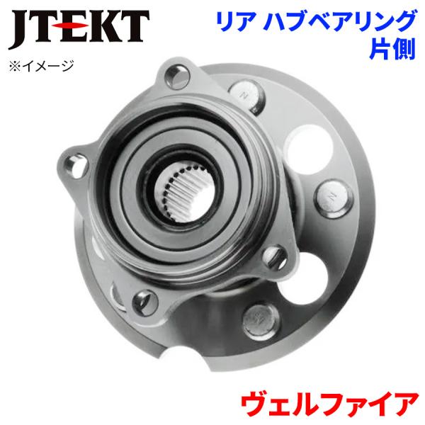 JTEKT ハブベアリング ヴェルファイア トヨタ リア HB3-T533 片側 1個 左右共通 M1M1 パーツキング