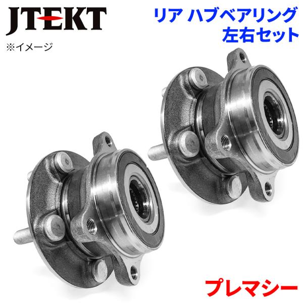 JTEKT ハブベアリング プレマシー マツダ リア HB3-Z535 左右セット 2個 左右共通 M1M1 パーツキング
