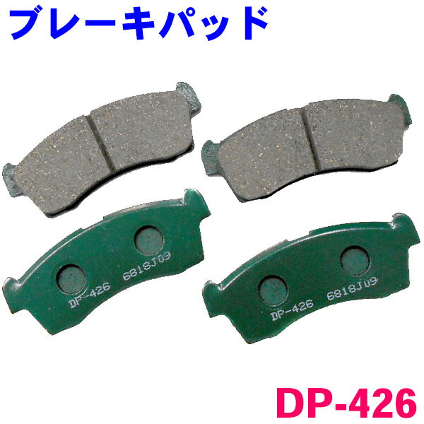 フロント ブレーキパッド DP-426 ワゴンR MC11S MC21S MC12S MC22S MH21S MH23S 前 左右セット 1台分 純正同等 ※適合確認が必要。ご購入の際、お車情報を記載ください。