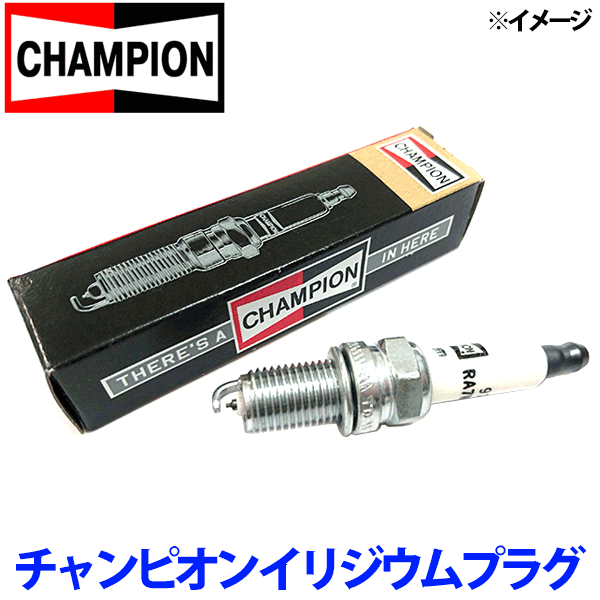 チャンピオン イリジウムプラグ 9001 4本 ベリーサ DC5W DC5R