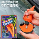 ウロコ落とし 油膜落とし レインモンスター リセット A-75 汚れ落とし 強力洗浄 Pro Staff 視界スッキリ 撥水 下地にも パーツキング