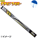 雨用 NWBデザインワイパー 片側1本 D65 エルグランド E51 ME51 MNE51 NE51 ワイパーブレード 運転席側のみ