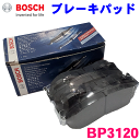 BOSCH フロント ブレーキパッド BP3120 ティーノ V10 ジューク F15 前 左右セット 1台分 純正同等 ※適合確認が必要。ご購入の際 お車情報を記載ください。