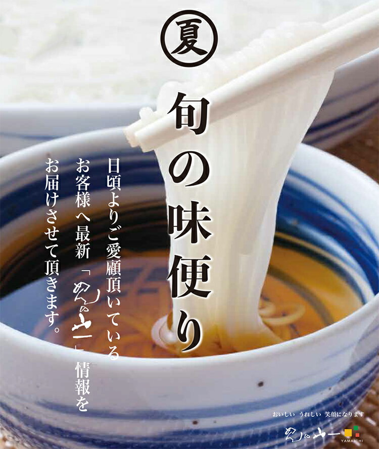 商品名 山一 島原手延べそうめん GB-35 内容量 45g×22束（11人前）