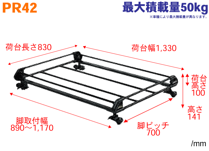 【法人限定！送料無料】ランドクルーザー100 J10#系 ルーフレール付車 用 タフレック ルーフキャリア PR42 黒塗装スチール 4本脚 ※メーカー直送のため交換・返品・キャンセル不可 3