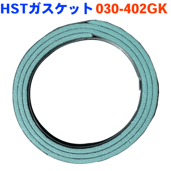 HST製 ガスケット 030-402GK ハイラックス RZN147 アルティス SXV25N 全国送料無料