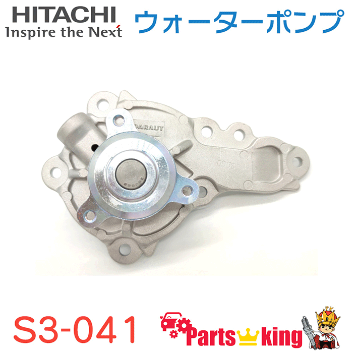 商品名 日立パロート製 ウォータ−ポンプ　S3-034G 適応車種 AZ-ワゴン　MJ21S　K6A　2003.10～ AZ-ワゴン　MJ22S MJ23S　K6A　2007.2～ MRワゴン　MF22S　K6A　2006.1～2011.1 アルト　HA24S　K6A　2004.9～2009.12 アルト　HA25S HA25V　K6A　2009.12～2014.12 アルトラパン　HE22S　K6A　2008.11～2015.6 キャロル　HB24S　K6A　2004.9～2009.12 キャロル　HB25S　K6A　2009.12～2015.1 セルボ　HG21S　K6A　2006.11～2009.12 ツイン　EC22S　K6A　2003.1～2005.8 パレット　MK21S　K6A　2009.9～2013.2 ピノ　HC24S　K6A　2007.1～ フレアワゴン　MM21S　K6A　2012.6～2013.4 モコ　MG22S　K6A　2006.2～ ルークス　ML21S　K6A　2009.12～2013.3 ワゴンR　MH21S　K6A　2003.9～2008.9 ワゴンR　MH23S　K6A　2008.9～2012.9 純正番号 1A14-15-010H、17400-58818、21010-4A00H、21010-4A02C