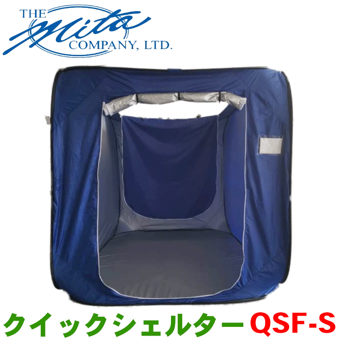 商品 株式会社三田 クイックシェルター 品番 QSF-S 重さ 5kg 生地 190Tポリエステル（防炎加工） サイズ 組立時：長さ2.4m×幅1.6m×高さ1.6m 収納時：直径87cm（円状）、厚み4cm 特徴 災害対策、避難所用、感染症対策に！ かんたん設置!! ポップアップ式で開く時も・畳む際も時間がかからず、それぞれ1分程度で可能。 速やかな設置と撤収が可能なクイックで機動力のあるテント。 軽量!! 190T,170Tポリエステルを採用し、約5kgと軽量。 避難所などで個室!! プライバシーが保てる。安心して着替えや授乳ができる。 感染対策!! 空間を分ける事ができ、せきや発熱のある人の隔離が可能。スプレー等除菌ができる素材。