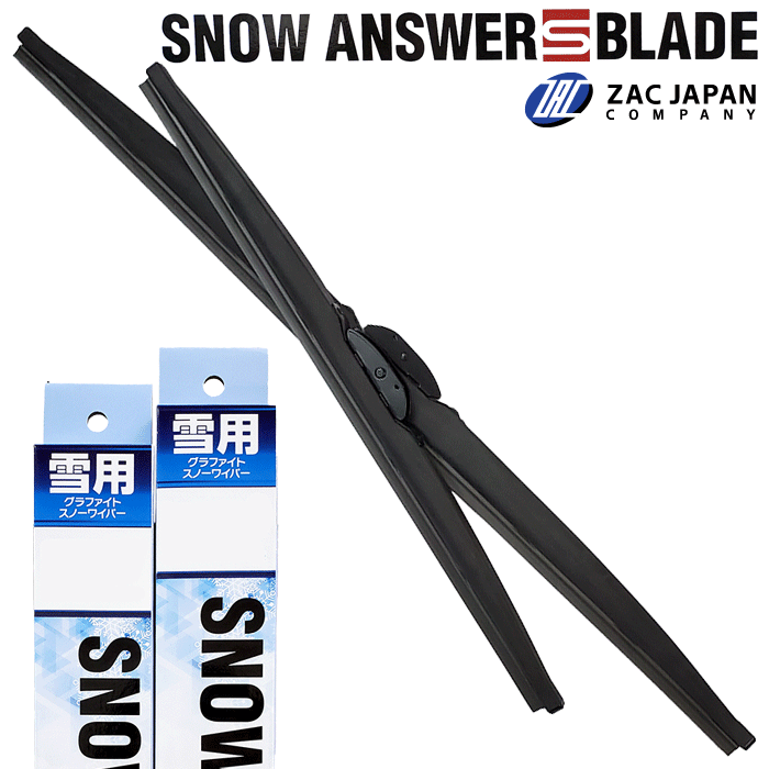 雪用ワイパー U字フックタイプ スノーブレード サニー B15 FB15 FNB15 QB15 SB15 JB15 フロント 左右セット 2本 U55W-U40W