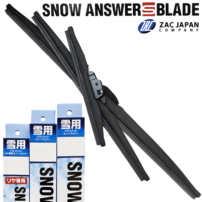 雪用ワイパー U字フックタイプ スノーブレード オーリス NZE151H NZE154H ZRE152H ZRE154H 1台分 前後左右セット 3本 U60W-U40W-R28W ZAC JAPAN ザックジャパン