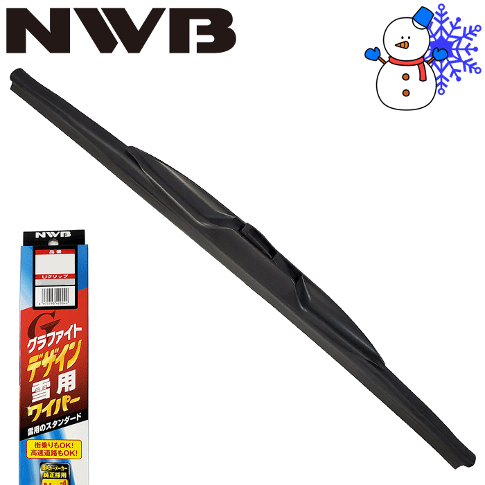 NWB 雪用ワイパー スノーブレード フロント1本 グランディス N84W N86W N94W N96W 積雪用 グラファイトデザイン スノーワイパー D40W