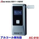 楽天パーツキング楽天市場店東洋マーク製作所 Bluetooth内蔵アルコール検知器 AC-018 高性能電気化学式センサー搭載 アルコールチェッカー データ保存可能 アルコールセンサー 精度の高い測定が可能 iOS/Android対応機器