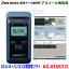 東洋マーク製作所 アルコール検知器 AC-015+パソコン計測管理ソフトセット AC-015ST2アルコールチェッ..