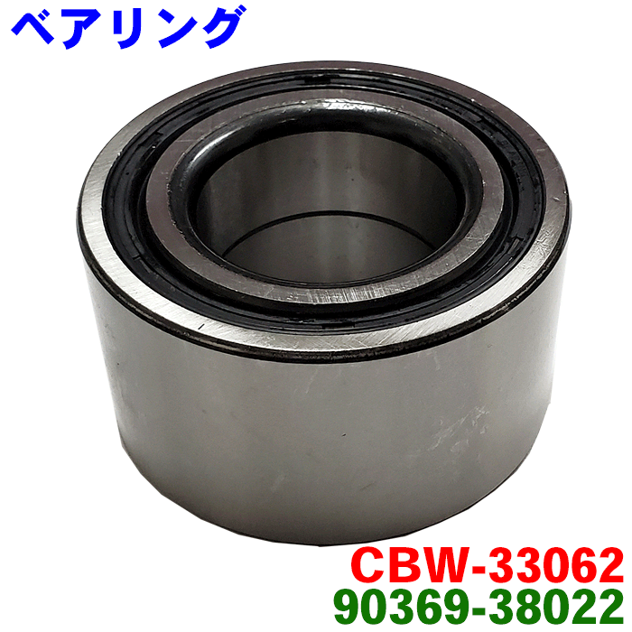 プラッツ SCP11 NCP12 NCP16 フロント用 PKオリジナル ベアリング CBW-33062 純正番号：90369-38022 ※2個購入で500円割引！