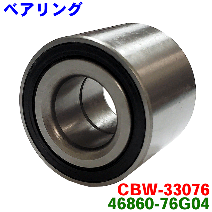 ピノ HC24S リア用 PKオリジナル ベアリング CBW-33076 純正番号：46860-76G04