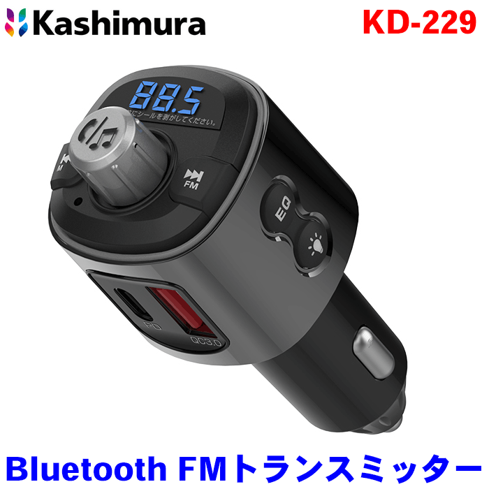 楽天パーツキング楽天市場店Bluetooth FMトランスミッター フルバンド USB2ポート 自動判定 KD-229 USB PD/QC3.0対応ハンズフリー イコライザー microSD再生プレーヤー機能搭載 Bluetooth対応のスマホの音楽・ワンセグ音声や、microSDカードの音楽・音声をカーステレオから聴くことができます。