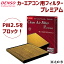 ノア ZRR70 ZRR75 DENSO エアコンフィルター プレミアム DCP1009 デンソー クリーンエアフィルター 3層..