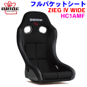 BRIDE/ブリッド ディープホールド形状 ZIEG4WIDE（ジーグ4ワイド）シリーズ HC1AMF ブラック 黒 フルバケットシート FRP製シルバーシェル 自動車シート 座席シート 車検対応 FIA公認 難燃生地 メーカー直送のため返品・交換・返金不可