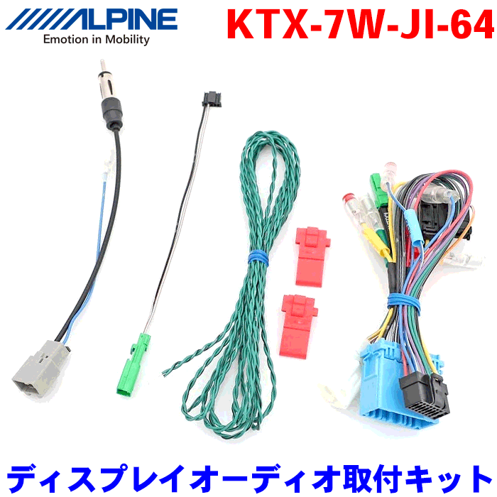 ALPINE（アルパイン） ジムニー/ジムニーシエラ専用 7型ナビゲーションユニット用取付キット KTX-7W-JI-64