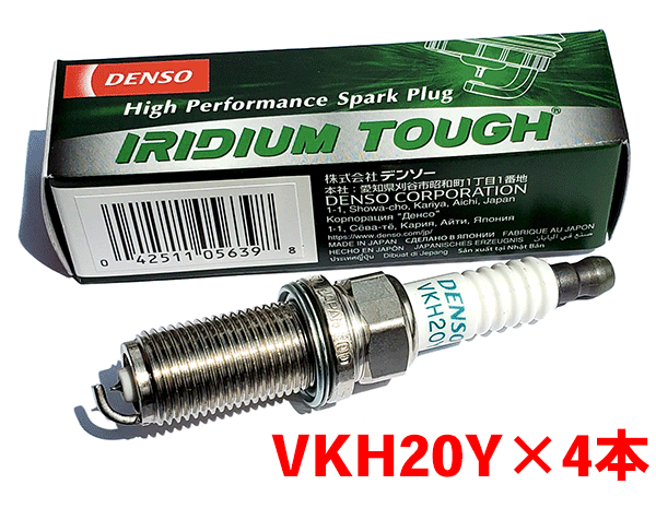 デンソー イリジウム TOUGH プラグ VKH20Y 4本セット フォレスター SH5 SHS SG9 SH9 V9110-5639 タフプラグ DENSO