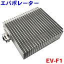 エバポレーター EV-F1 サンバー TT1 TT2