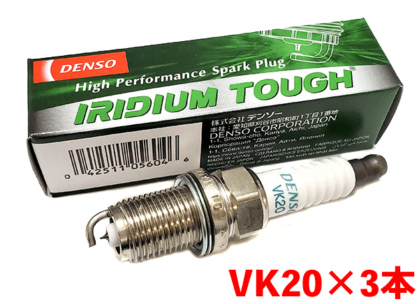 デンソー イリジウム TOUGH プラグ VK20 3本セット ザッツ JD1 JD2 2002.2～ V9110-5604 タフプラグ DENSO