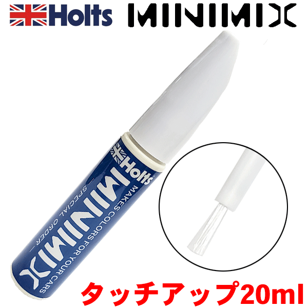 Holts ホルツ 調合塗料 タッチアップ 20ml 刷毛タイプ ルノー DPW ヴェールピスタッシュ 筆タイプ ペンタイプ 車塗料 ボディーカラー剤 カラーリング インク 車塗装 調合カラー 配合カラー 特殊カラー オーダーメイド