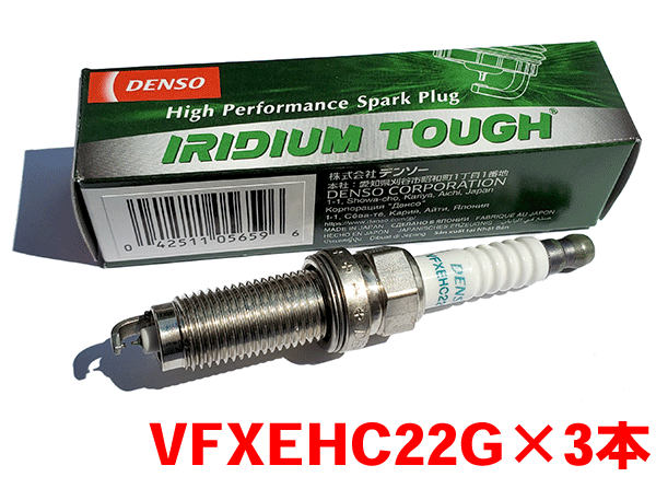 デンソー イリジウム TOUGH プラグ VFXEHC22G 3本セット N-BOX/スラッシュ/+プラス JF1 JF2 V9110-5659 タフプラグ DENSO パーツキング
