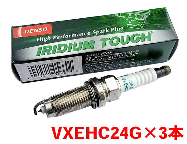 デンソー イリジウム TOUGH プラグ VXEHC24G 3本セット ホンダ S660 JW5 2015.4～ V9110-5660 タフプラグ DENSO