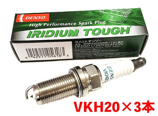 デンソー イリジウム TOUGH プラグ VKH20 3本セット ヴィッツ KSP90 KSP130 V9110-5618 タフプラグ DENSO