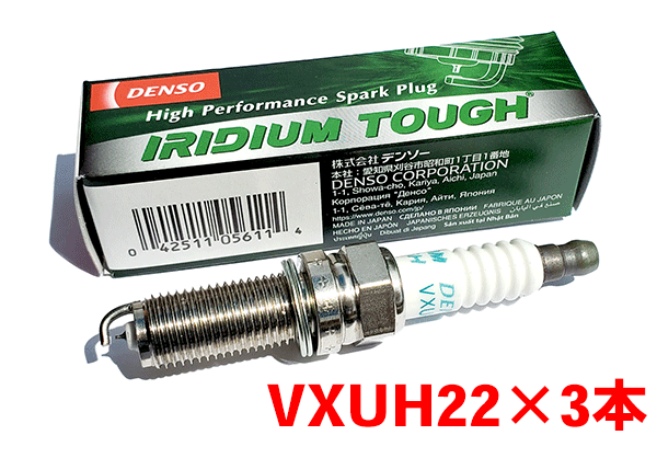 デンソー イリジウム TOUGH プラグ VXUH22 3本セット エブリイ DA64V DA64W 2010.5～2015.2 V9110-5611 タフプラグ DENSO