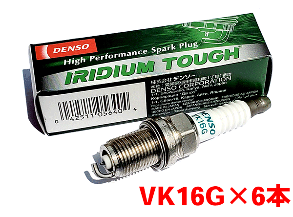 デンソー イリジウム TOUGH プラグ VK16G 6本セット レジェンド KA9 1996.2〜2004.10 V9110-5640 タフプラグ DENSO