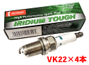 デンソー イリジウム TOUGH プラグ VK22 4本セット タイタン WHF5T WHF5G 2000.11～ V9110-5610 タフプラグ DENSO