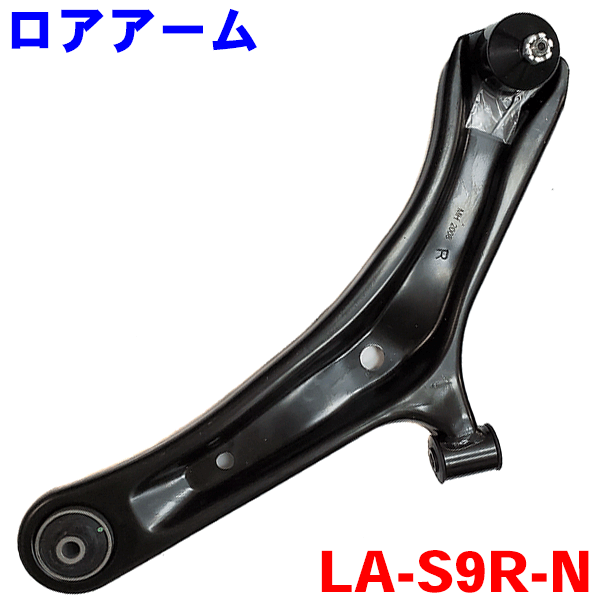 ロアアーム 右側（運転席側） LA-S9R-N キャリー エブリィ DA16系 純正番号：45201-82M00