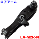 ロアアーム 右側（運転席側） LA-M2R-N パジェロミニ HA58A 純正番号：MR592352 ※2本ご注文で500円割引!!