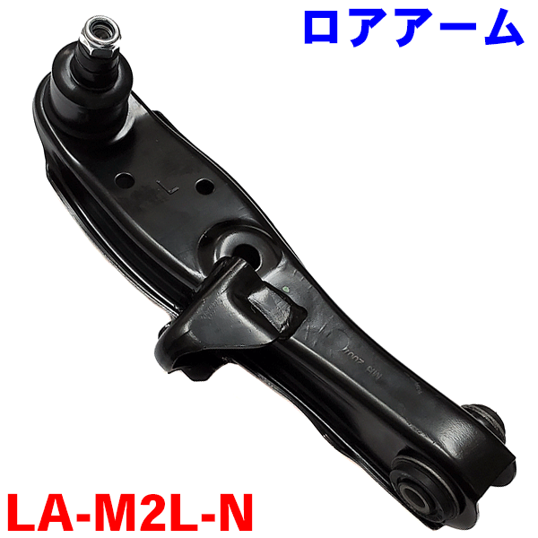 ロアアーム 左側（助手席側） LA-M2L-N パジェロミニ HA58A 純正番号：MR592351
