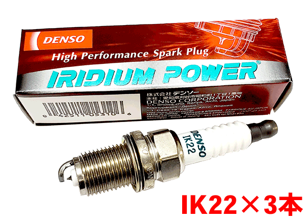 デンソー イリジウム POWER プラグ IK22 3本セット ミラ L250V L260V L700V L710V V9110-5310 パワープラグ DENSO