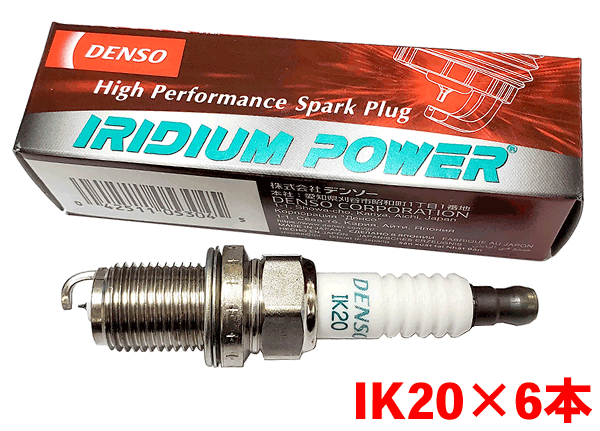 デンソー イリジウム POWER プラグ IK20 6本セット レジェンド KB1 2004.10〜2008.9 V9110-5304 パワープラグ DENSO