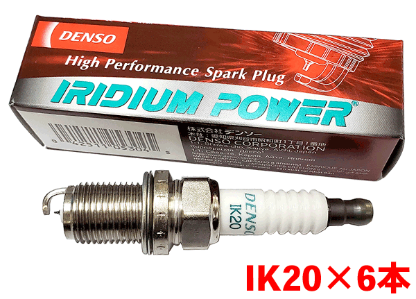 デンソー イリジウム POWER プラグ IK20 6本セット デリカスペースギア PB6W PD6W PF6W V9110-5304 パワープラグ DENSO